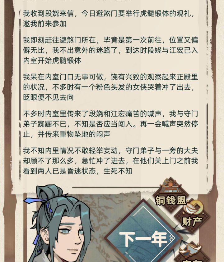 剧情（含剧透）T_T截图