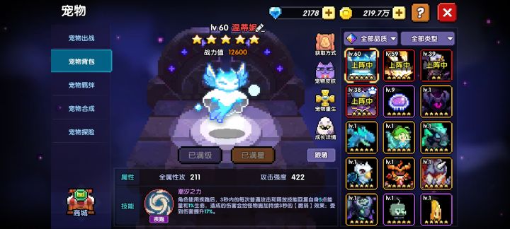 宠物买错了怎么办，库洛卡买成温蒂妮啊啊啊啊，暗暗的心痛
坏消息：买错了五个
好消息：一周只能买五(安慰一下自己😔)截图