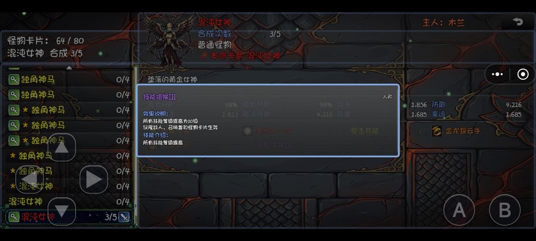 怪兽卡片这个技能不生效 1