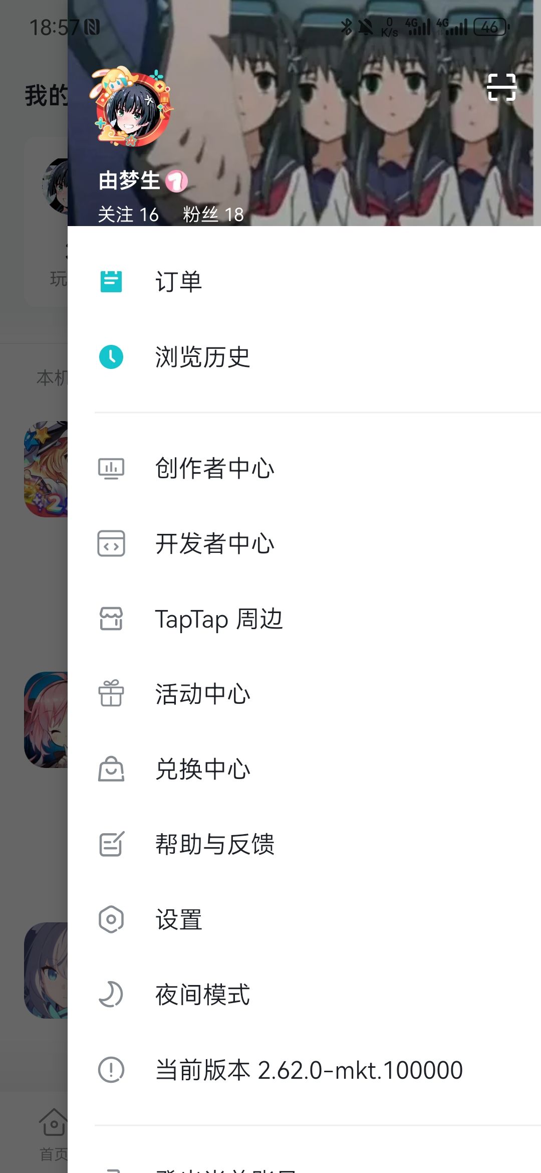 求助 3