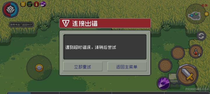 大傻春！你要干什么！大傻春！截图