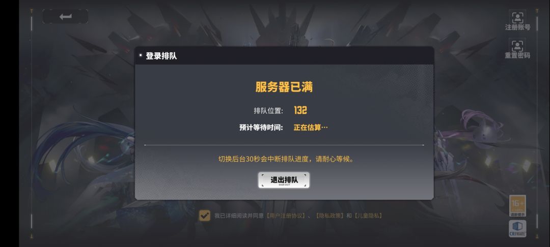 这个界面一个多小时了 1