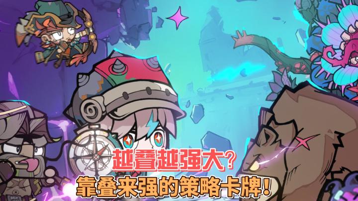 震惊!卡牌的强大居然是靠叠出来的?截图