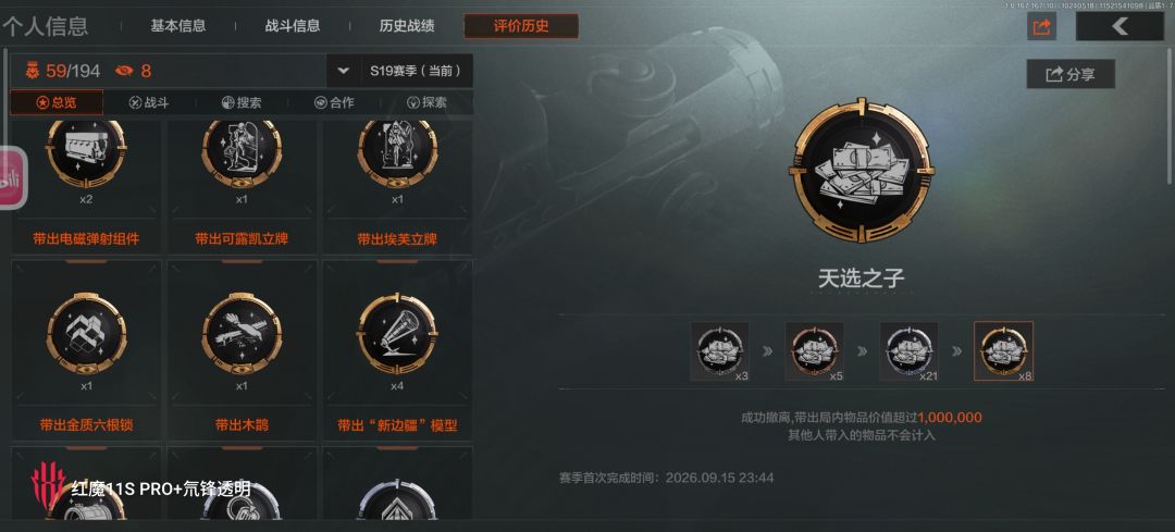WCV啊,这一加大金到底是谁在出啊 4