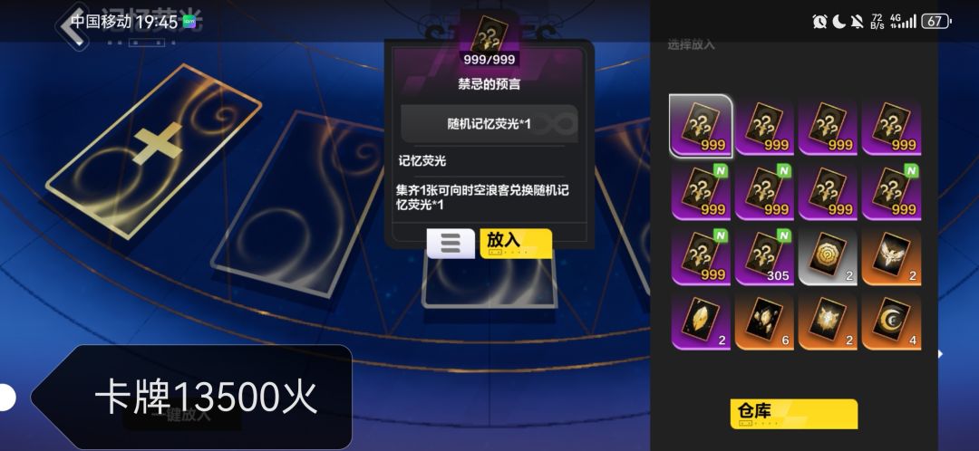 历时20天多天超过30万火没集成3张极品卡片 2