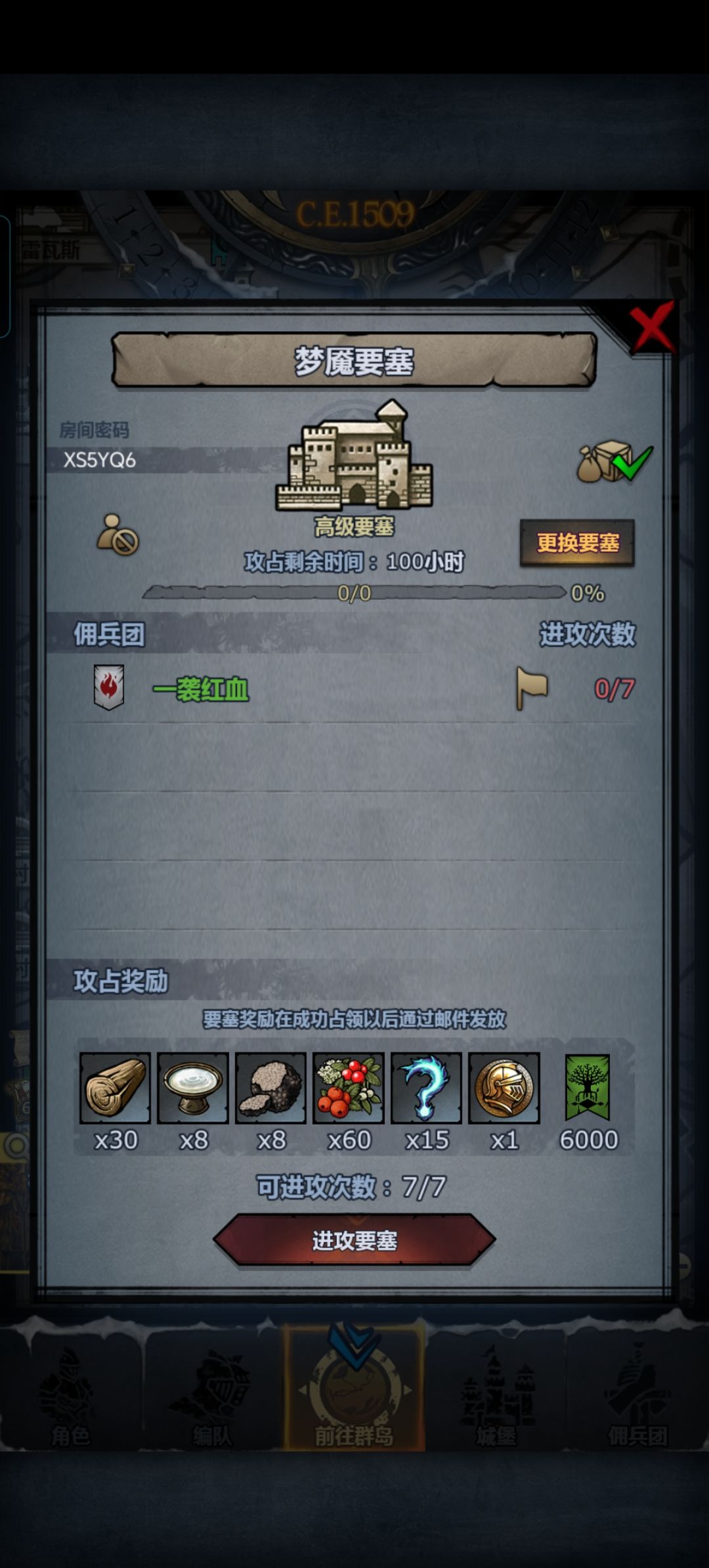 车车,最好帮忙拆个副塔 3