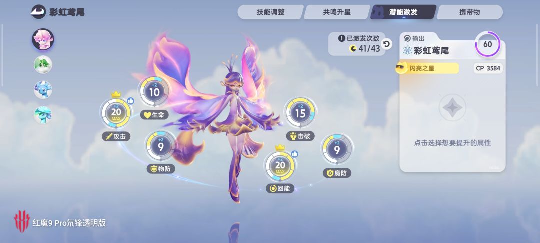 吐吐又槽槽 2