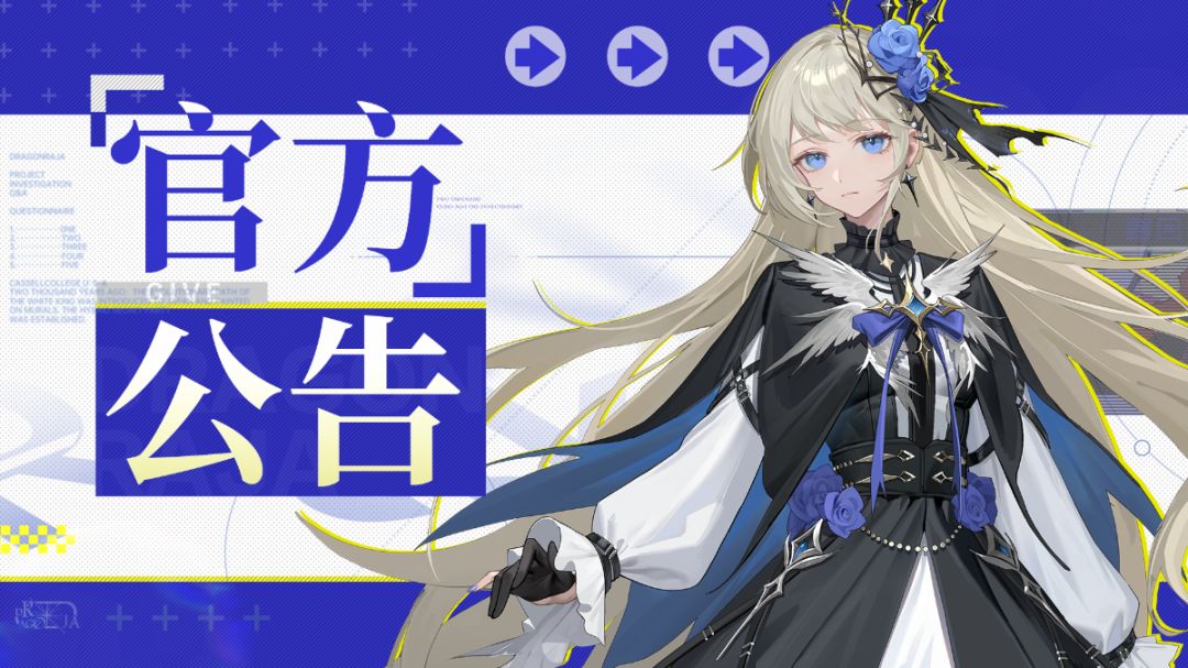 《龙族:卡塞尔之门》1月22日版本更新公告