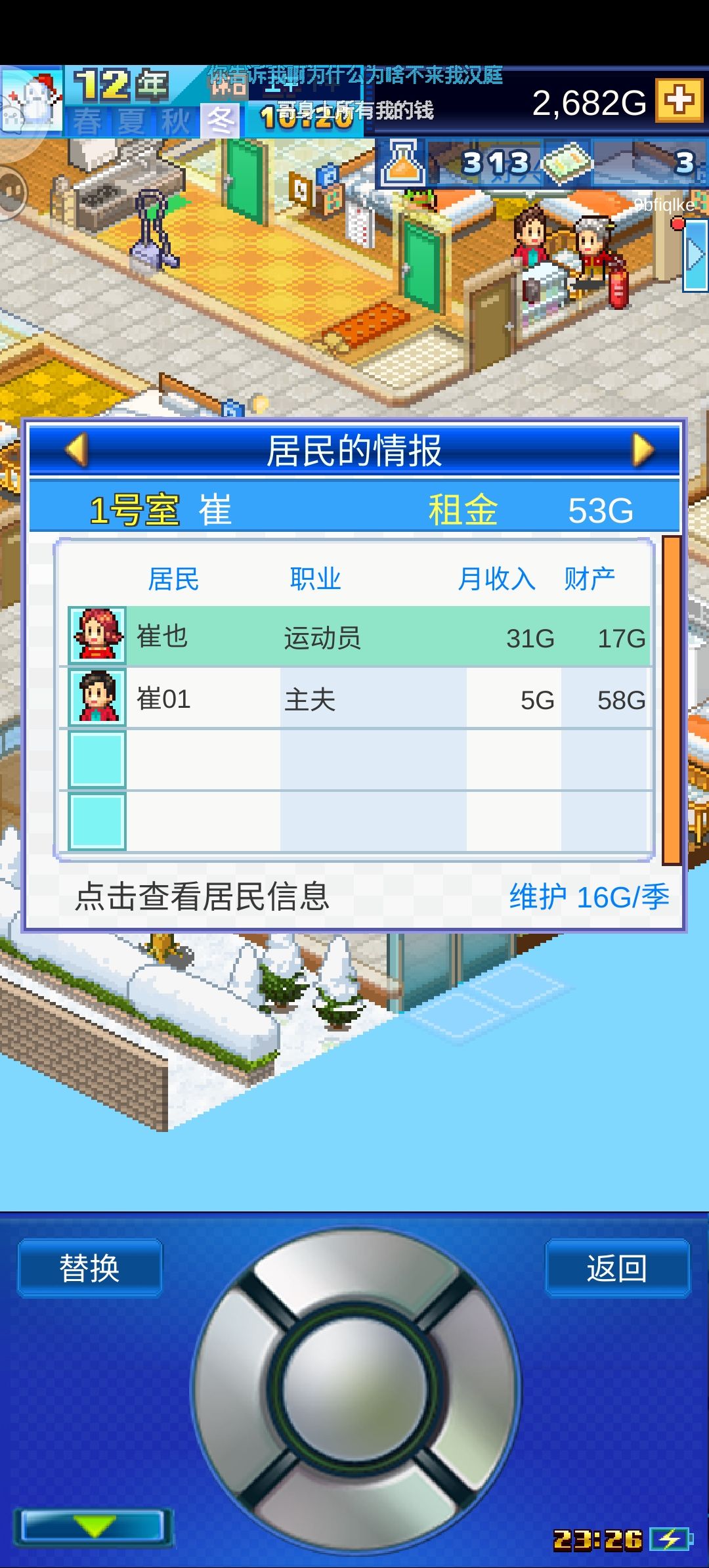 一点苦不吃是吧 2