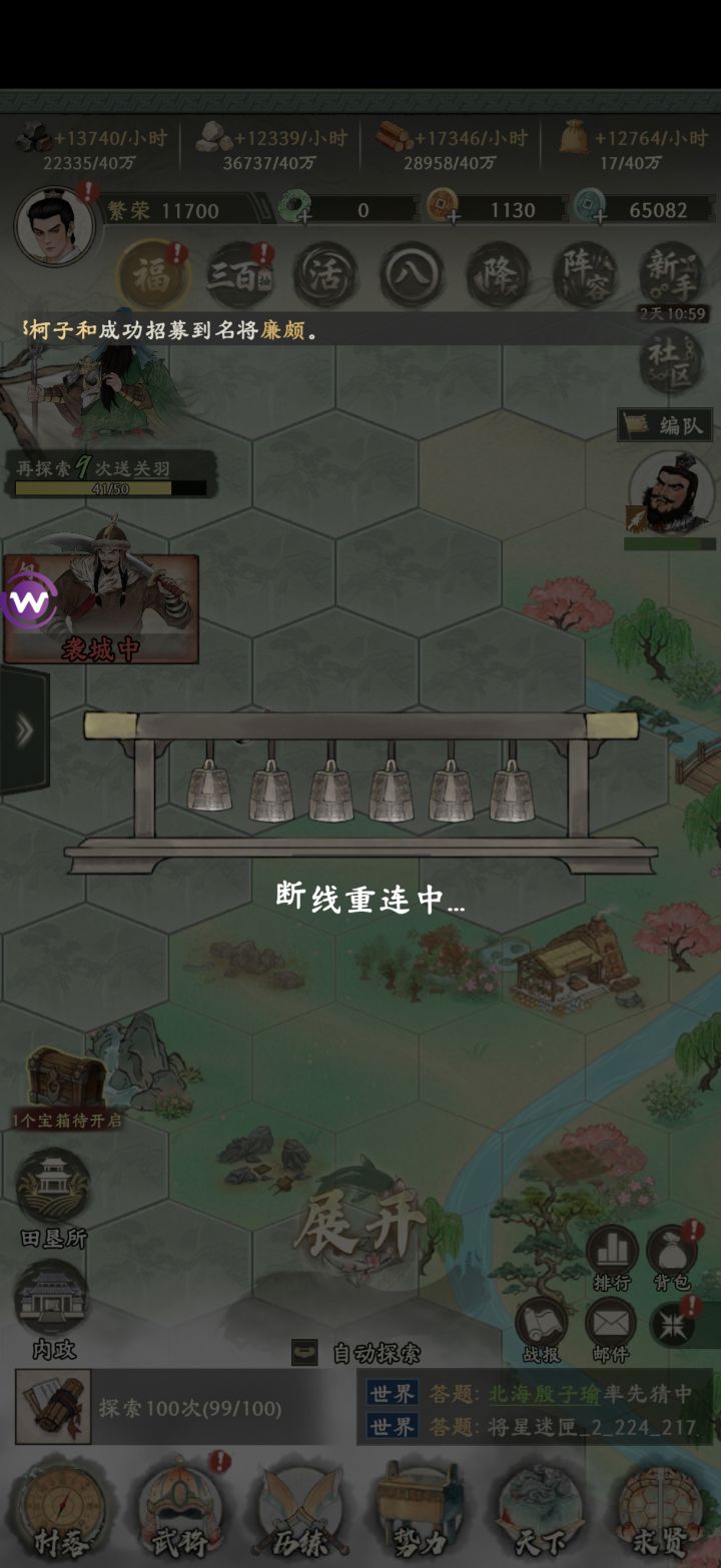 直接卡死了，这服务器这么差的嘛截图