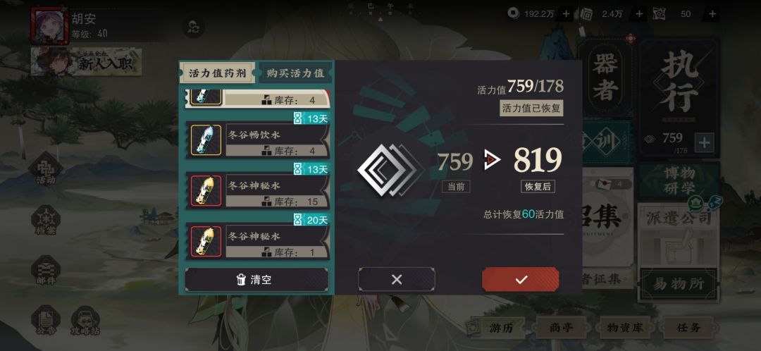 仓鼠玩家的快乐 2
