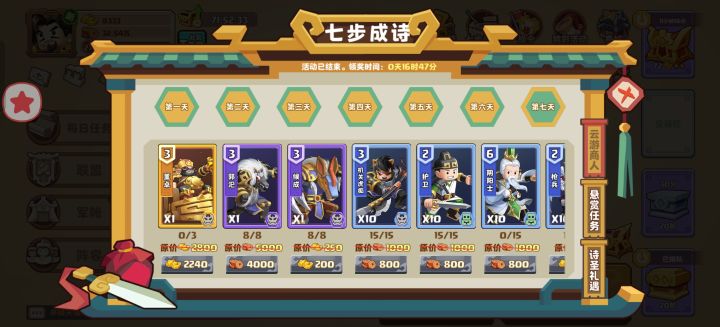欢迎大家加入小奇兵截图
