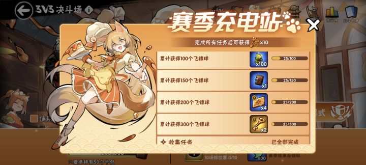 任务截图