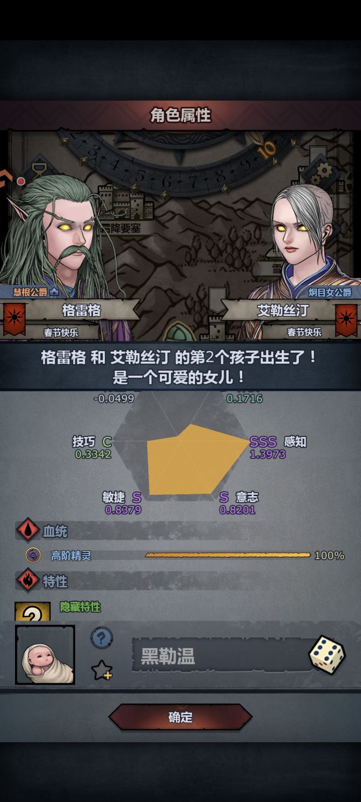 差一个上古难受啊,极限感知,极限意志了吧截图