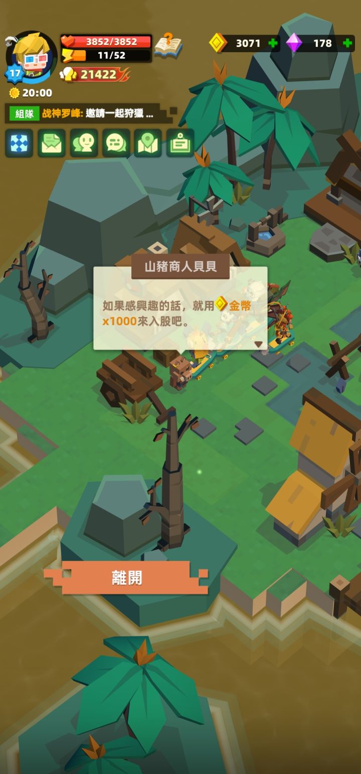 朋友们这要不要入股？截图