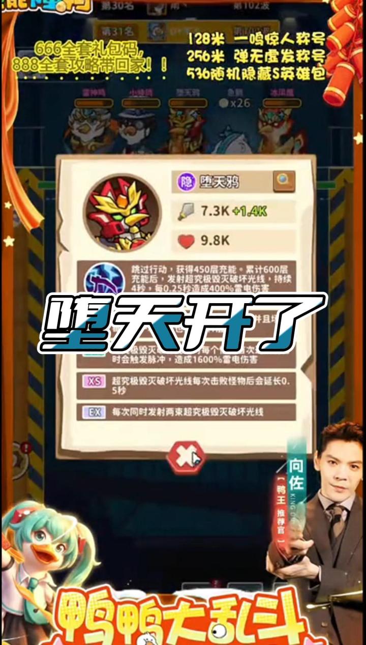 堕天开了...截图