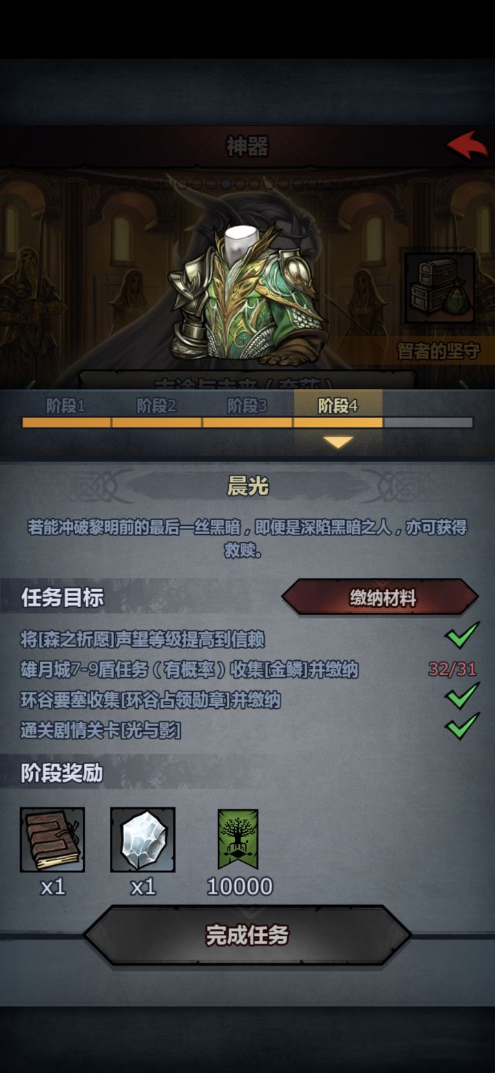最后一个怎么还不出截图