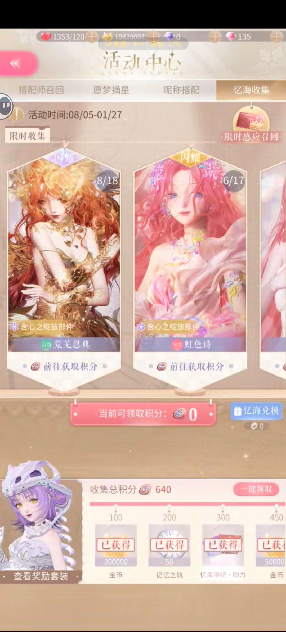 7千钻石还是歪了啊 10