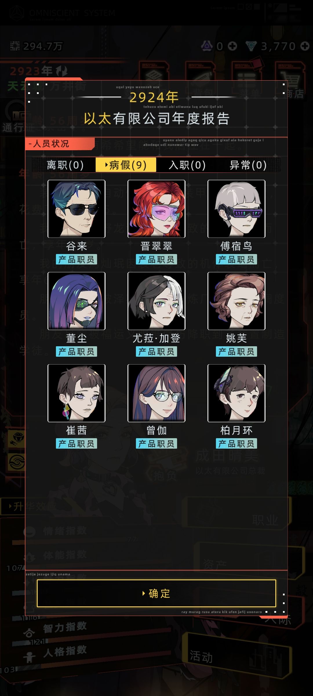 为什么员工老是请假？ 2