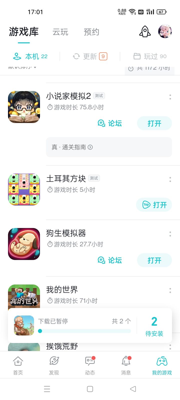 TapTap