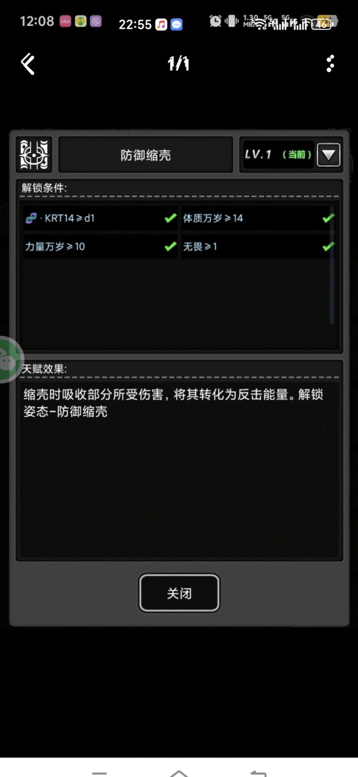 6000血熊，万血龟天赋啥样呀截图