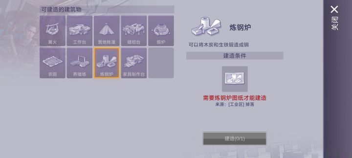 我是真服我是真服了，我把炼钢炉看成熔炉了，然后还以为救村民，之后才能开工业区，愣是刷了四五遍，才把那个boss磨死截图