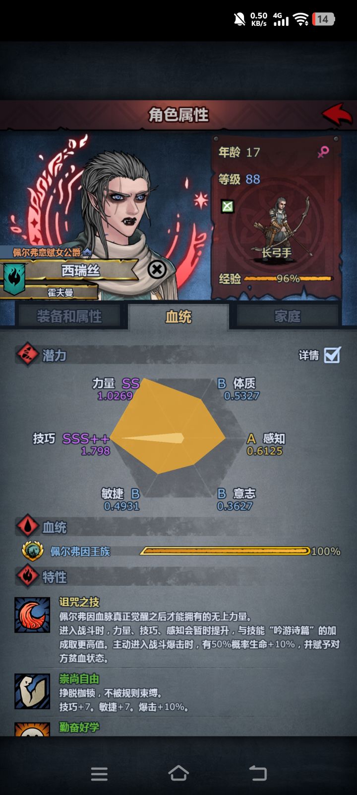 1.8技巧截图
