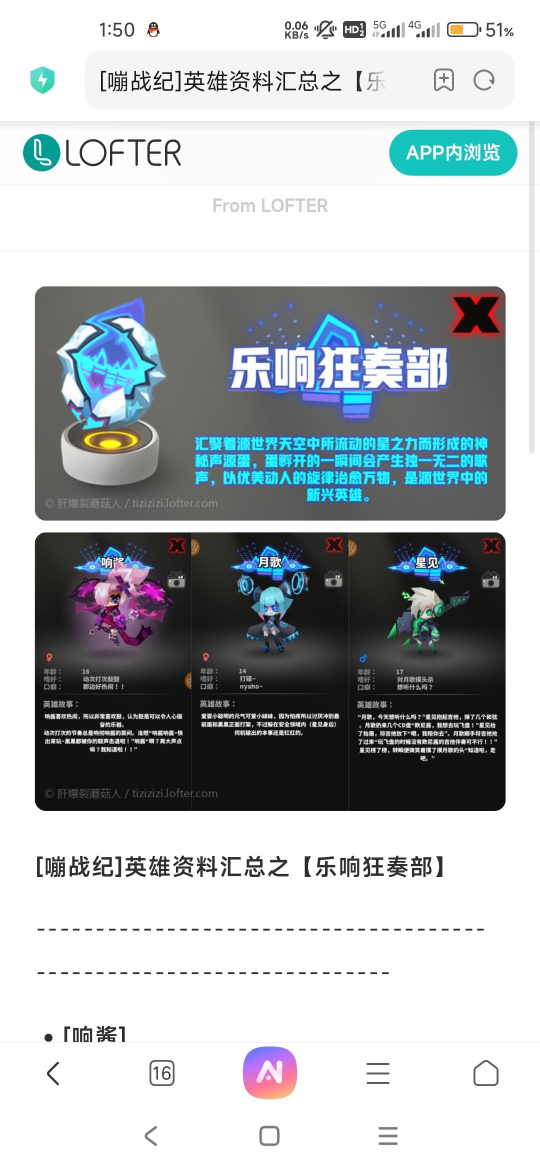 之前大佬总结的旧版图鉴截图
