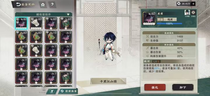 千里皮肤截图