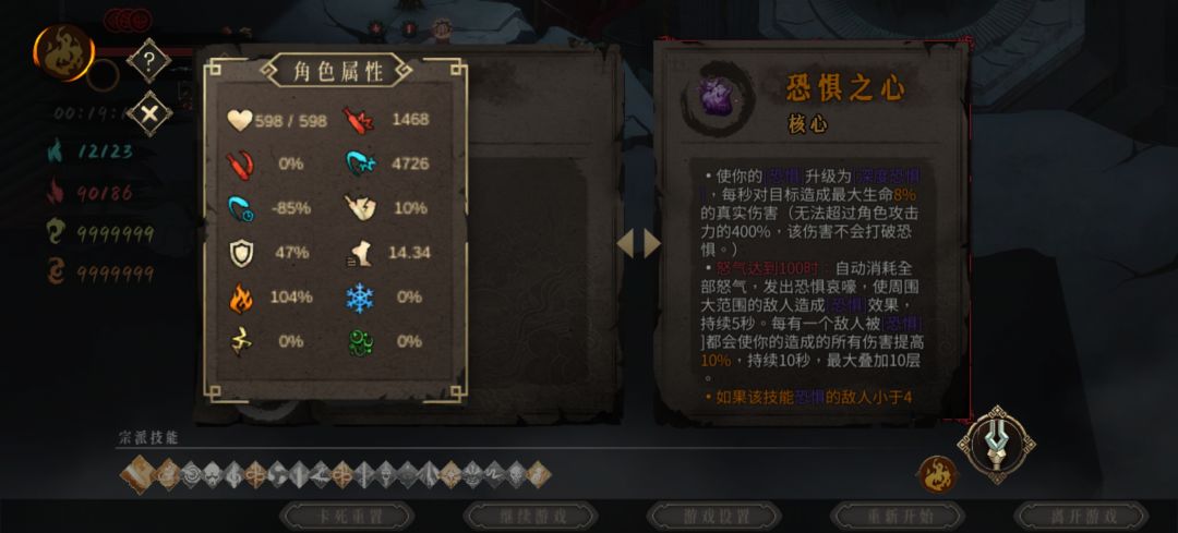 火2混沌断点 坚决不刮痧!!! 2