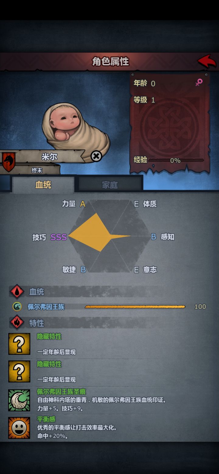 734年,第一个sss诞生截图