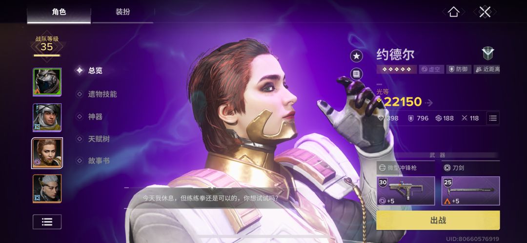 找肝佬一起 3