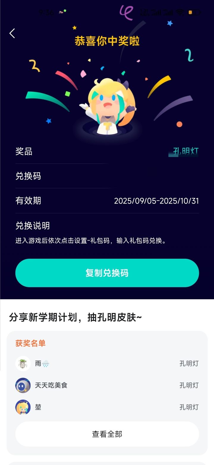 换皮肤截图