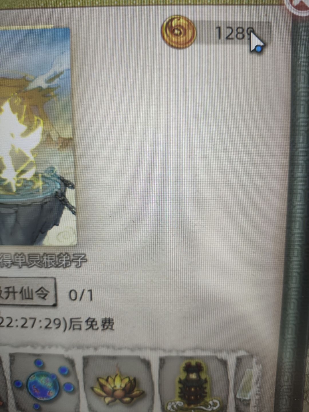 炎帝如何培养啊,准备做炼丹 1