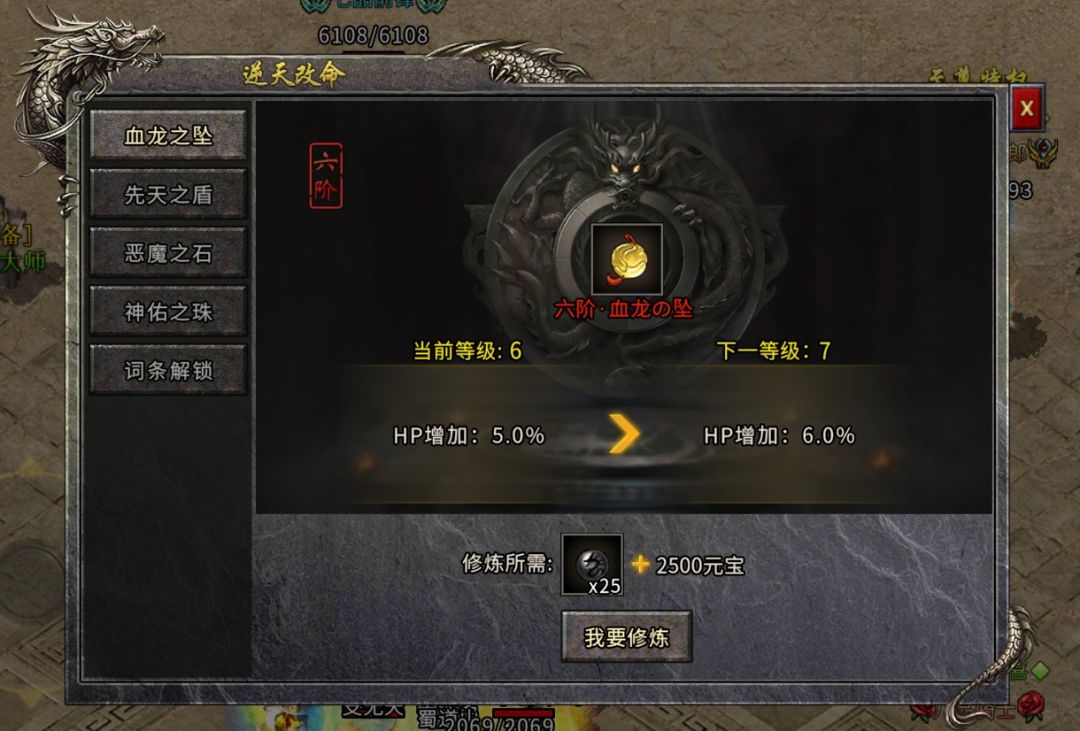 散人打金-冰雪传奇点卡版逆天改命系统攻略 2