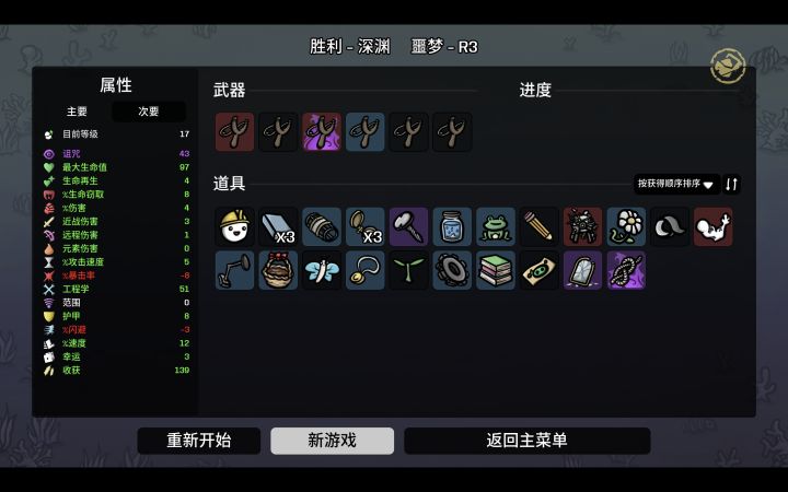 建造者噩梦截图