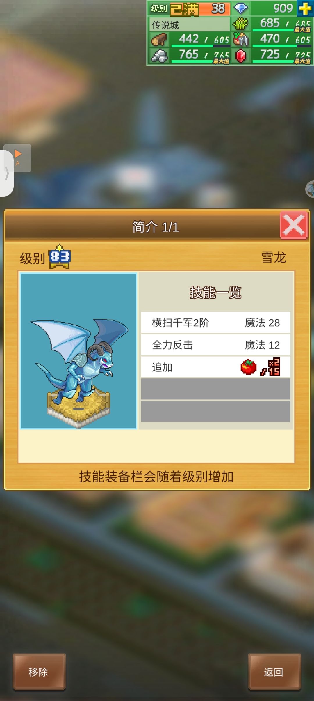 请问这些宠物 弄什么技能最好嘞 2