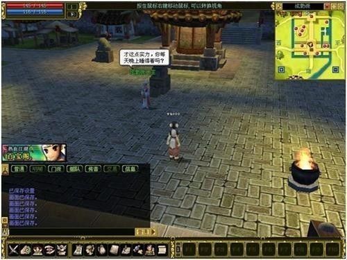 趣横生《热血江湖》搞笑NPC与你一起乐开怀 2