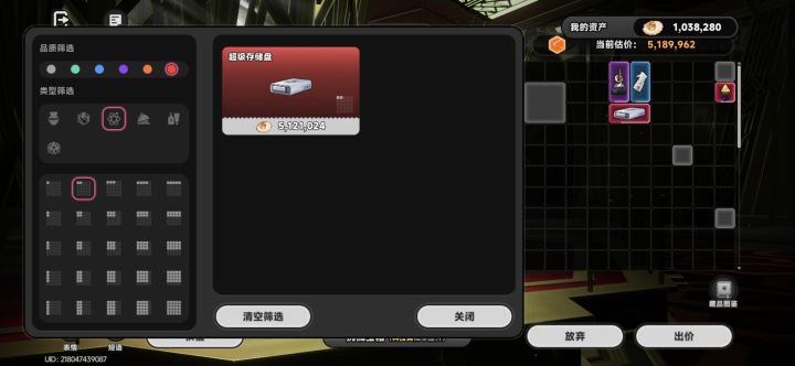 拍卖这活动真好玩截图