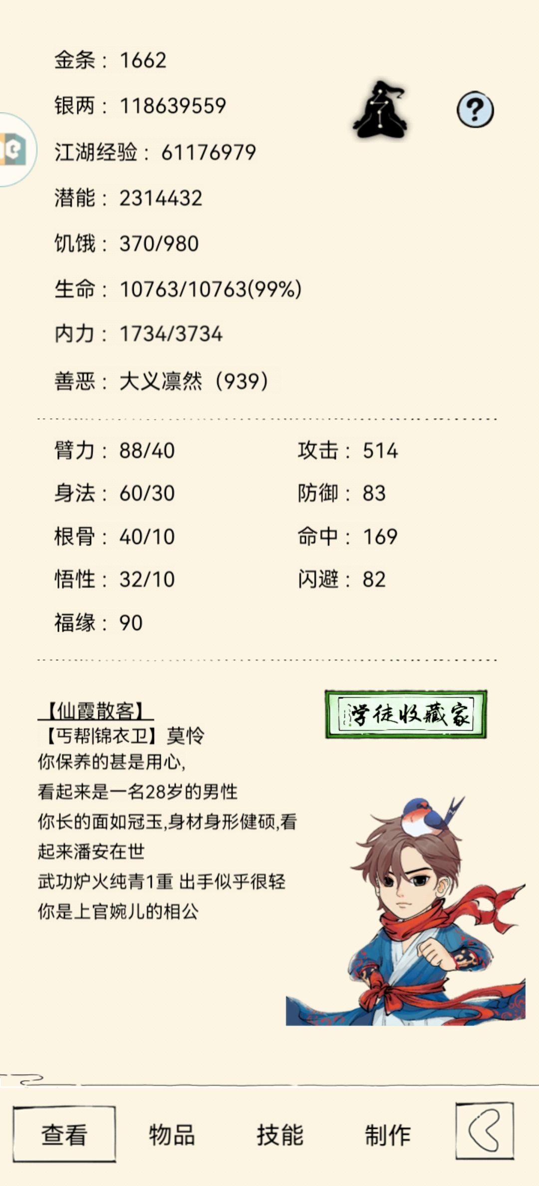 问一下还需要准备什么 1