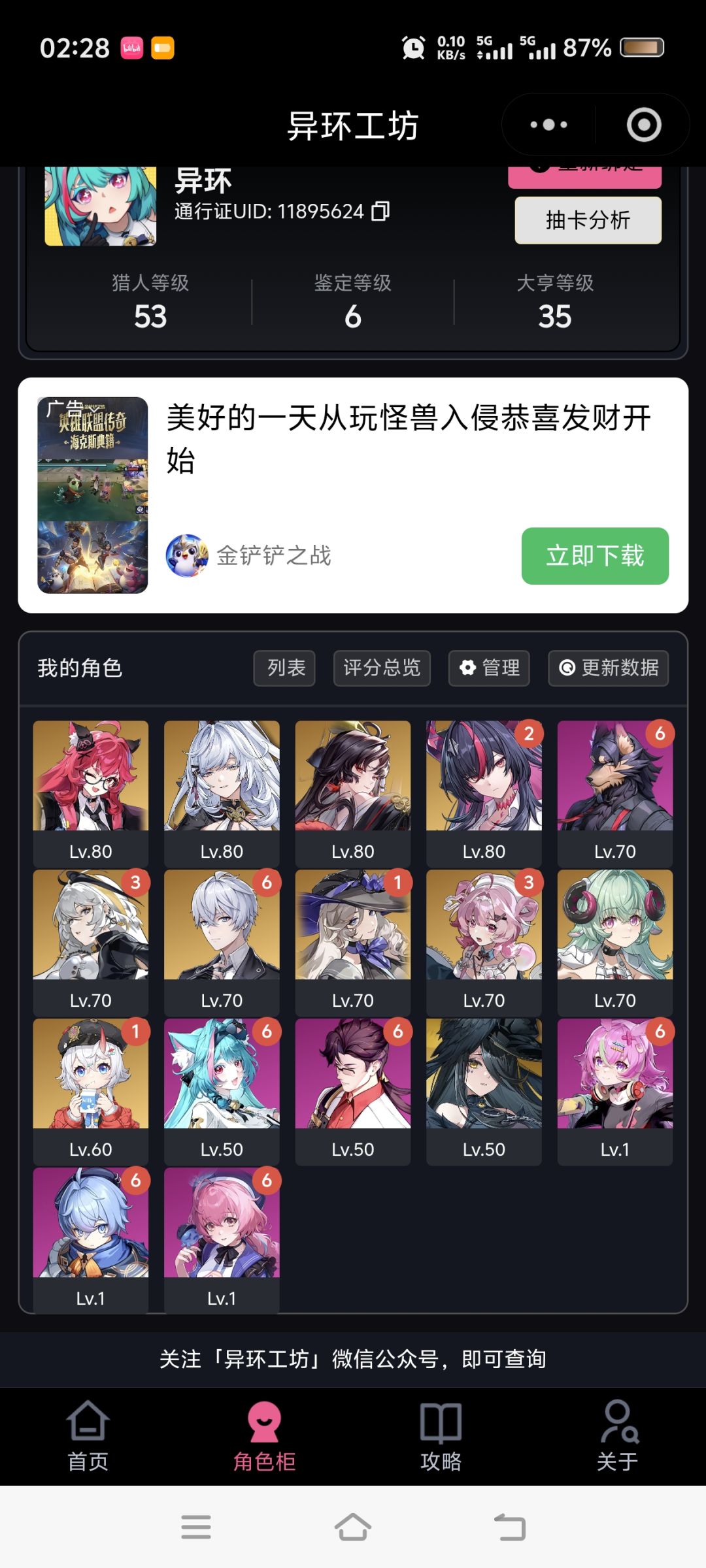 怎么配对 2