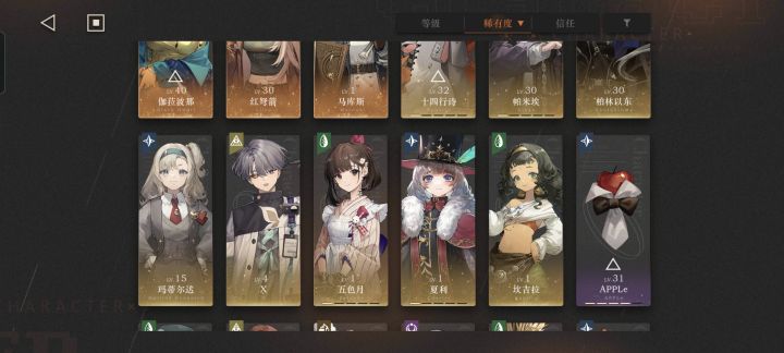 新手入坑刚玩几天,求配队截图
