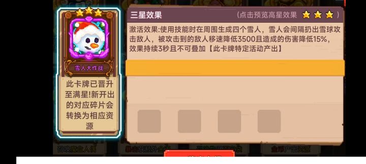 召唤新卡？截图