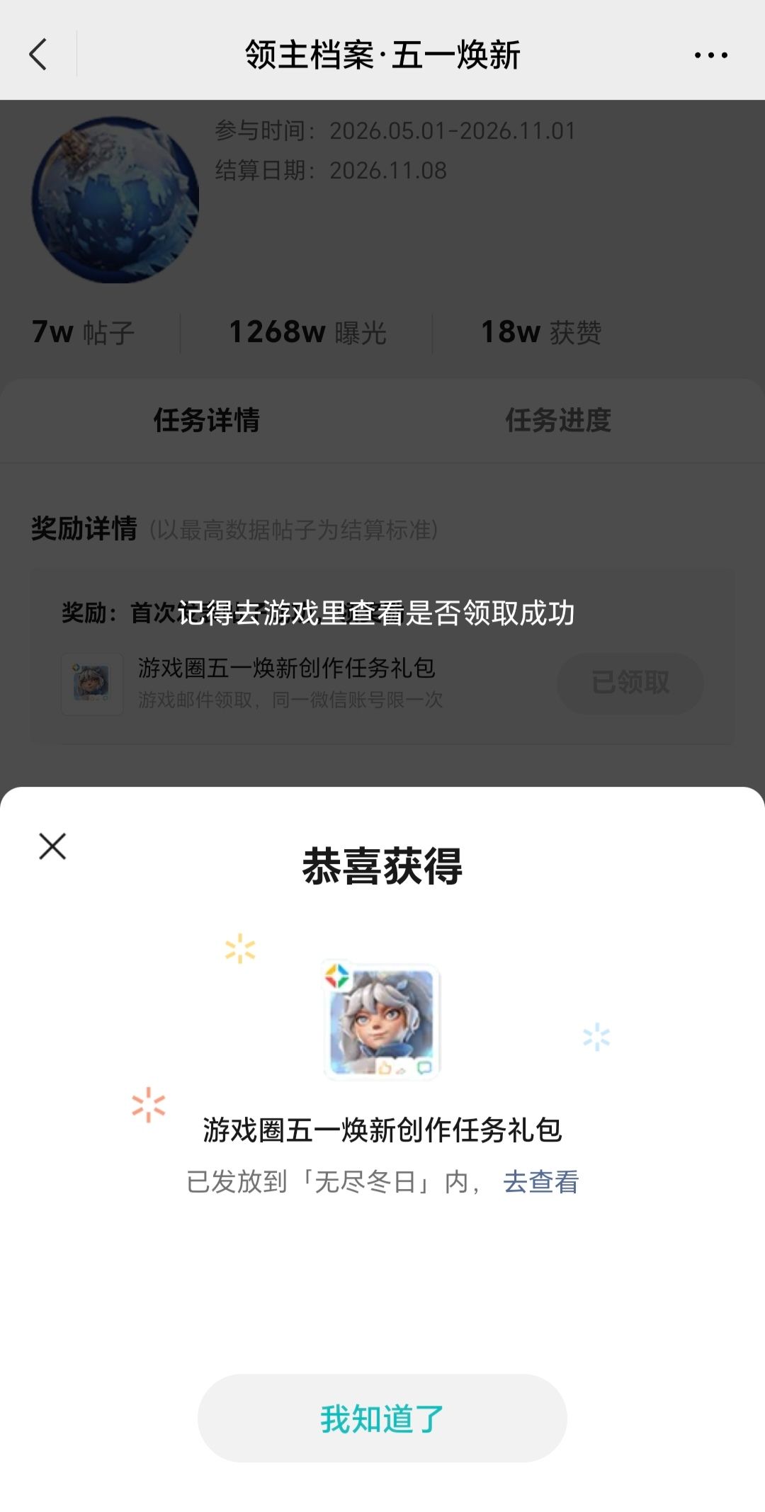 游戏圈ai领主档案 3