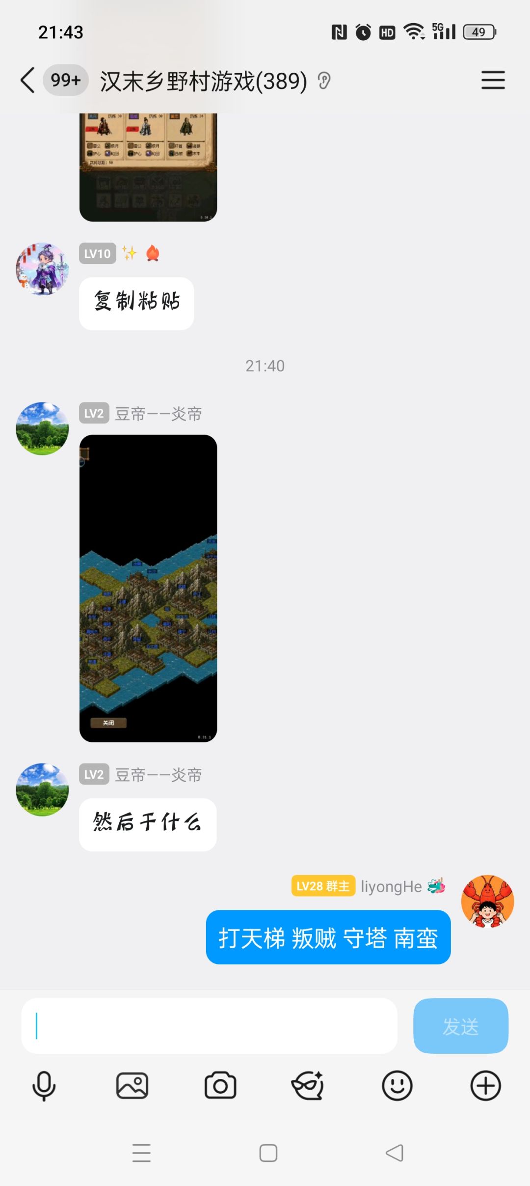 一统天下后面还有南蛮叛贼天梯守塔 1