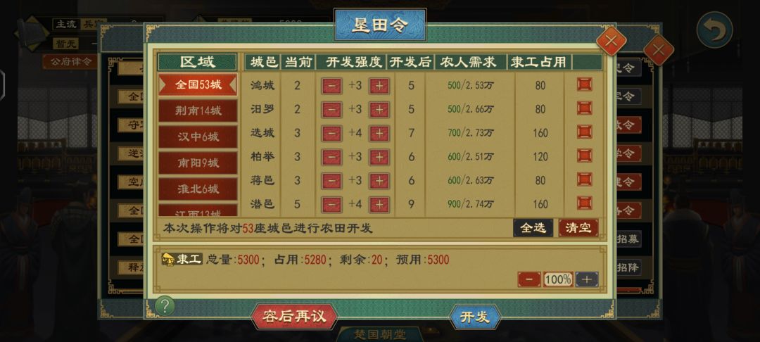 战国开局饥荒的原因 2