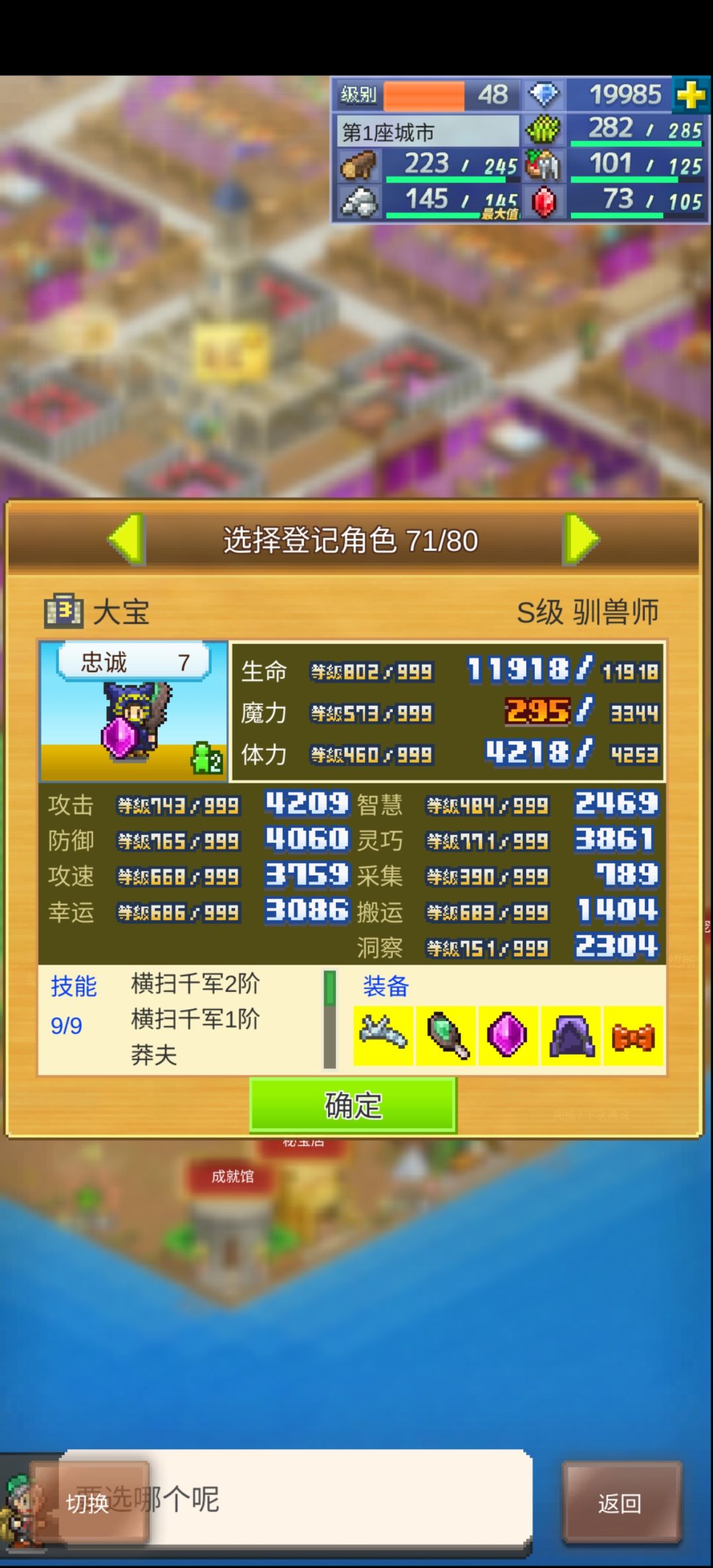 应该可以推图,下洞凑合,更新一波好友 1