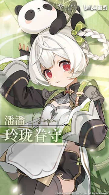 《斯露德》潘潘战装「玲珑眷守」上新预告