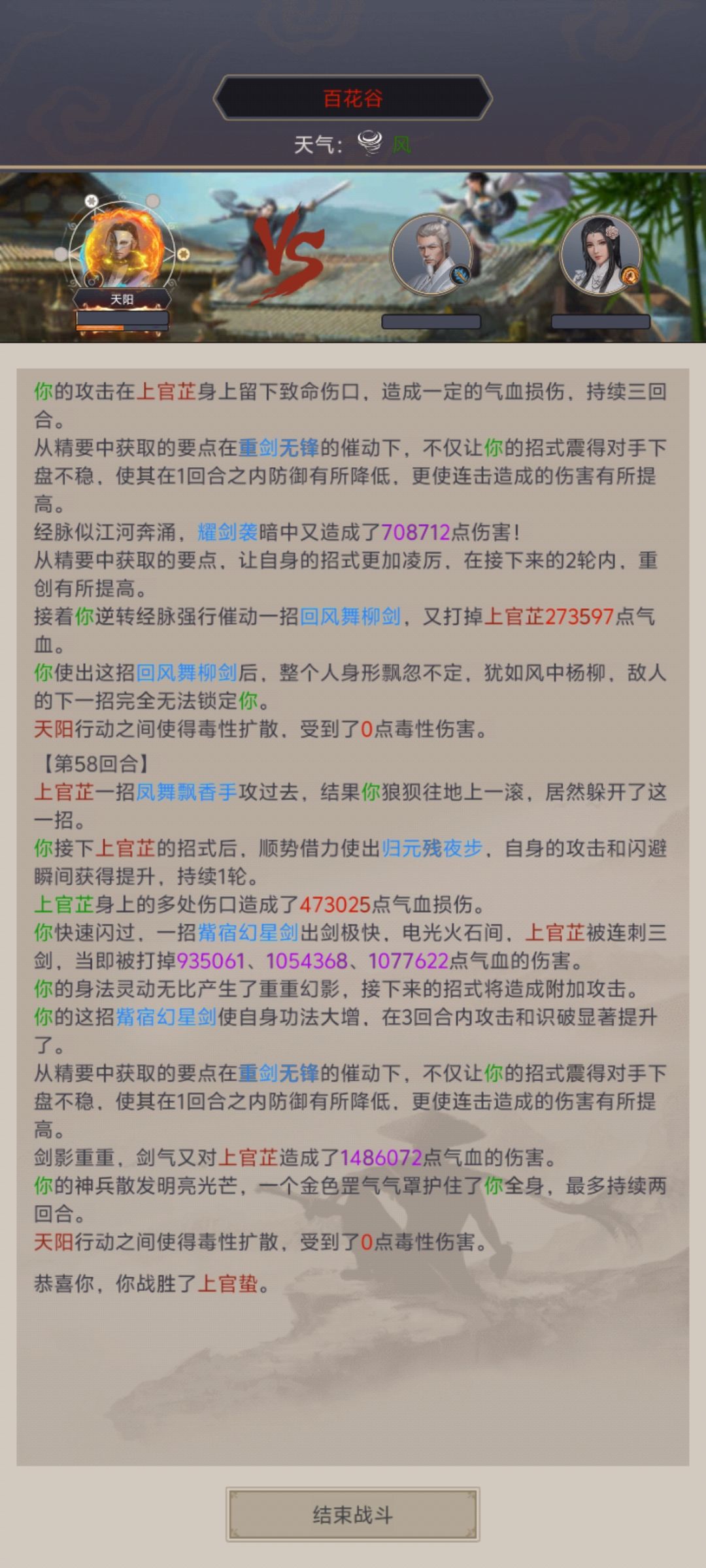 沉淀近两月刮痧过百花 2