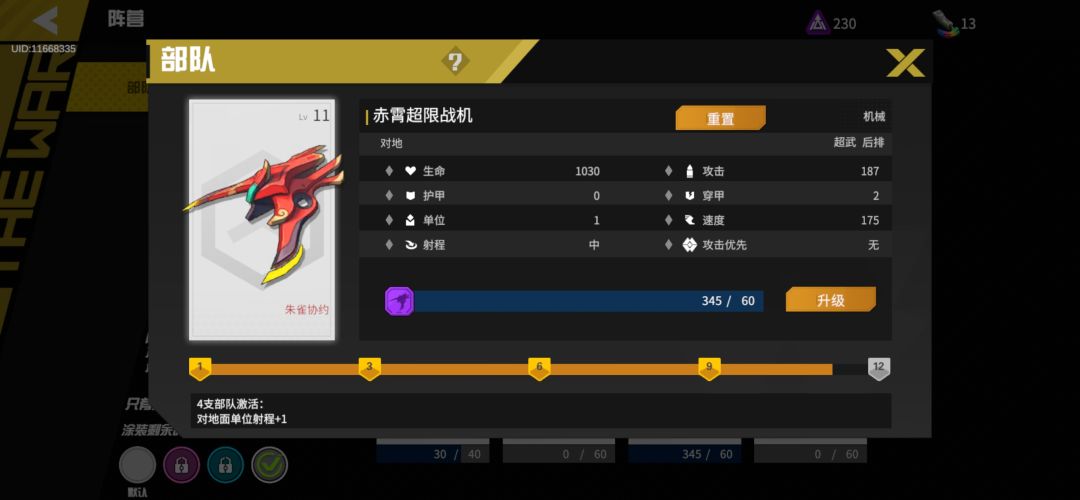 关于向官方提出赤霄改动的意见的投票! 1